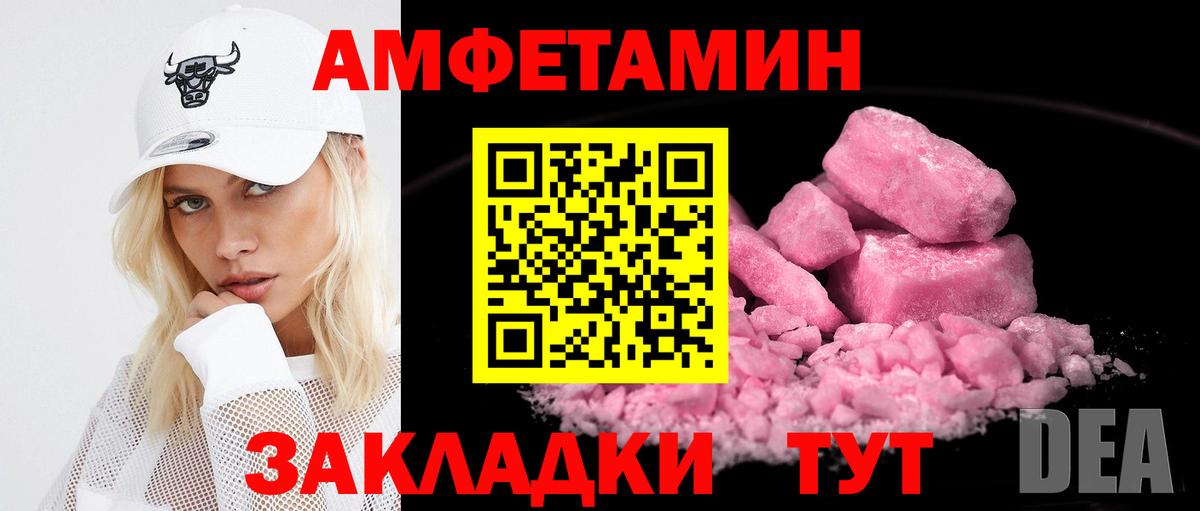 Amphetamine VHQ Новоуральск