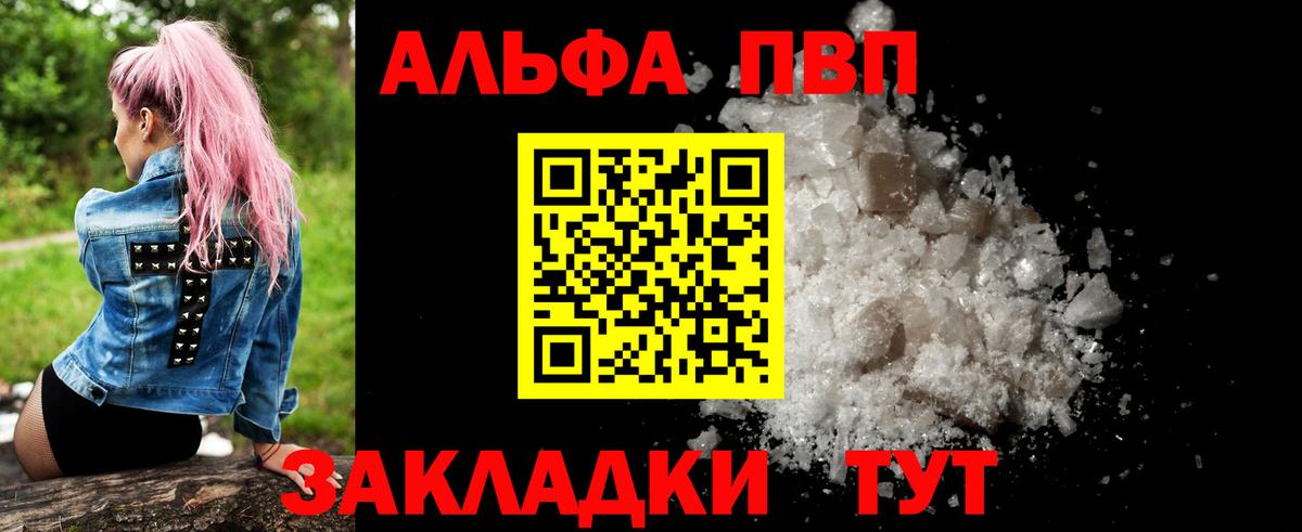 A-PVP мука  Alpha-PVP  Новоуральск  Alpha PVP VHQ 