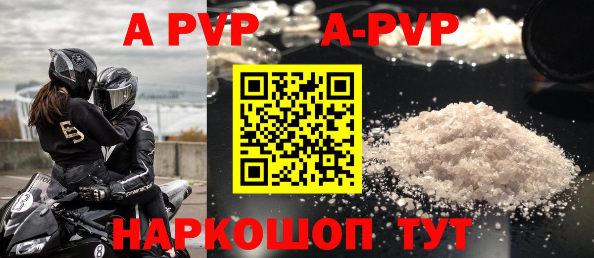 Новоуральск  A PVP мука  Вход с VPN  APVP  Alfa_PVP Соль  купить наркоту  APVP крисы CK 