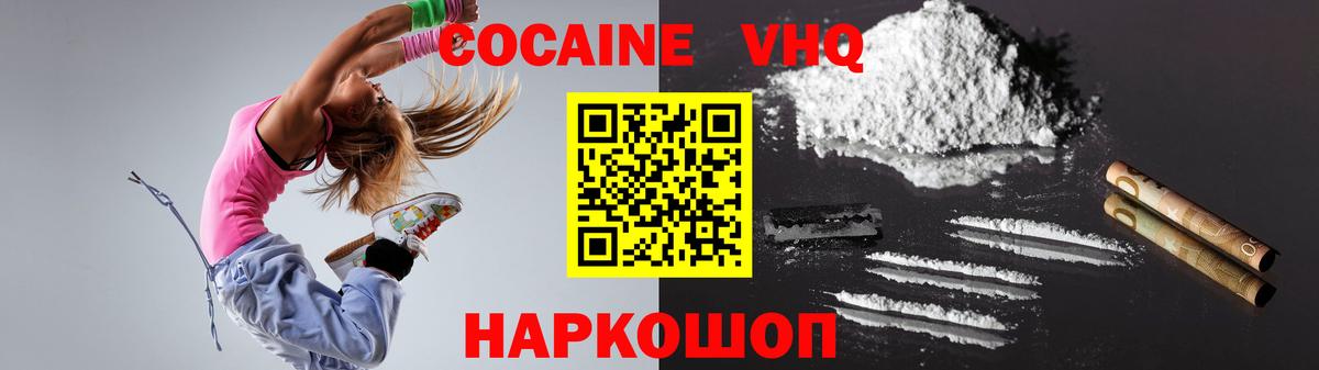 Кокаин Перу Новоуральск