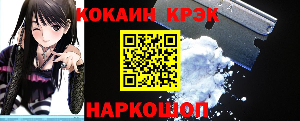 Кокаин Перу  наркошоп  Кокаин FishScale  Новоуральск  КОКАИН 