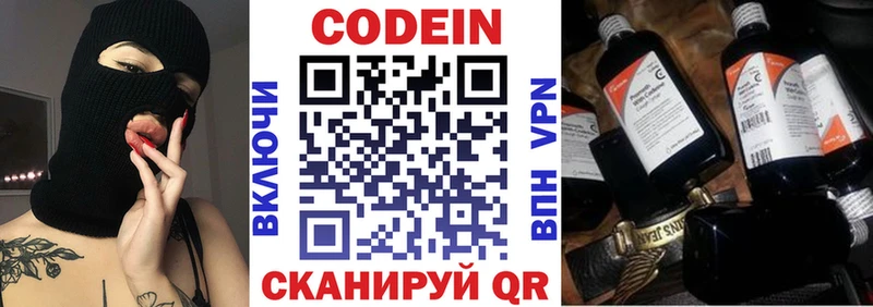 Codein Purple Drank  купить  цена  Новоуральск 