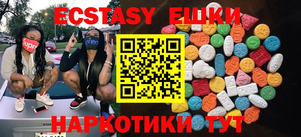 Экстази XTC  Экстази  ЭКСТАЗИ mix  площадка какой сайт  Новоуральск 