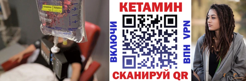 купить   Новоуральск  Кетамин VHQ 