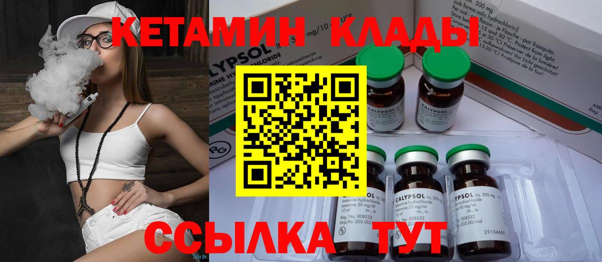 Кетамин VHQ  Новоуральск  КЕТАМИН ketamine 