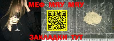 мяу мяу мука Апрелевка