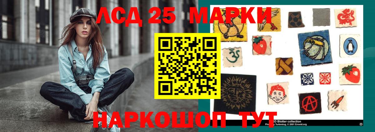 Лсд 25 экстази кислота Новоуральск