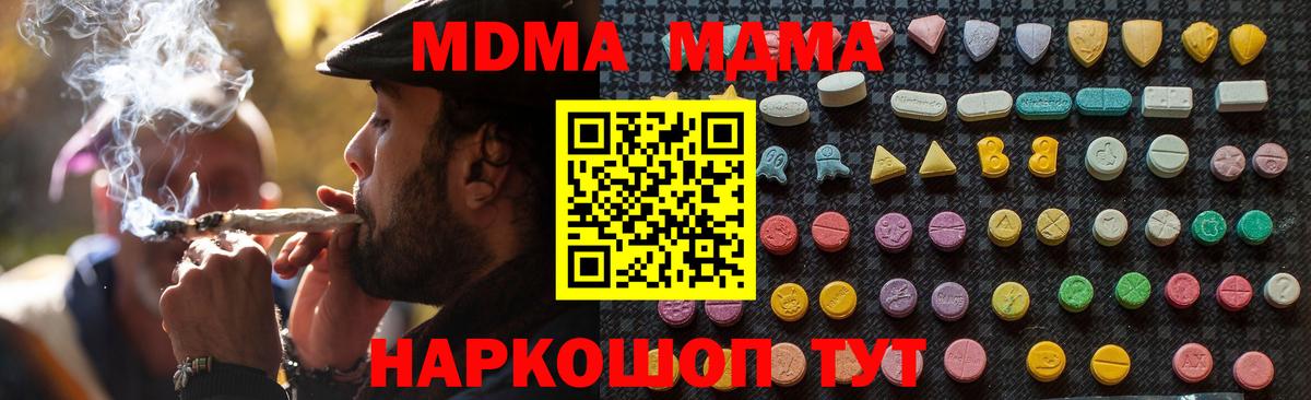 MDMA crystal  МДМА  MDMA crystal  Новоуральск  Вход с VPN 