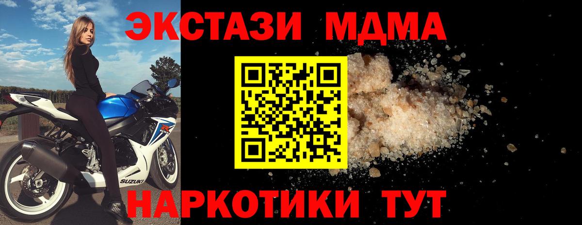 MDMA VHQ Новоуральск