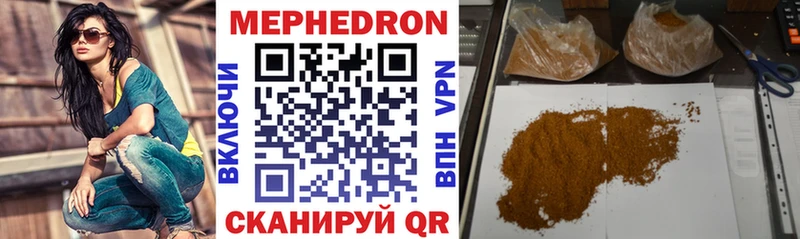 купить наркотик  Новоуральск  omg ТОР  Мефедрон mephedrone 