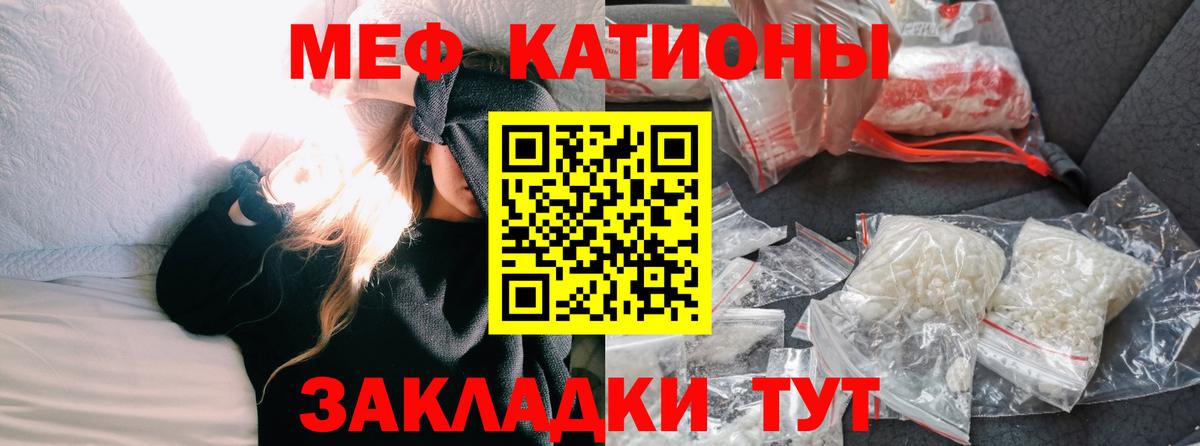 Новоуральск  Мефедрон  Вход с VPN  МЕФ VHQ 