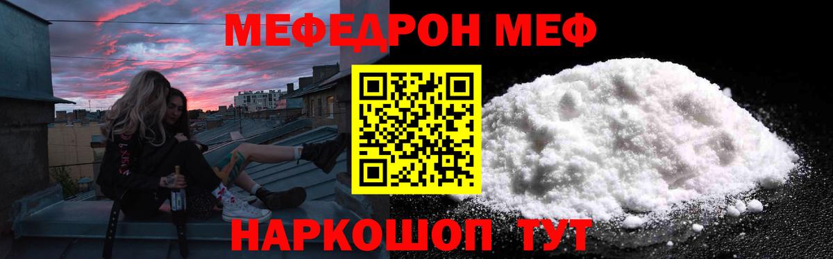 Мефедрон мука Новоуральск