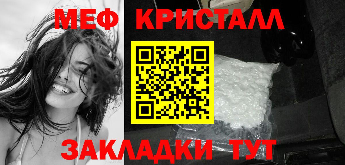 Меф mephedrone  МЯУ-МЯУ  Новоуральск 