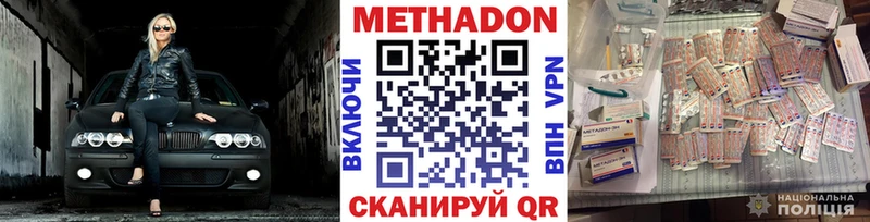 Метадон мёд  Новоуральск 