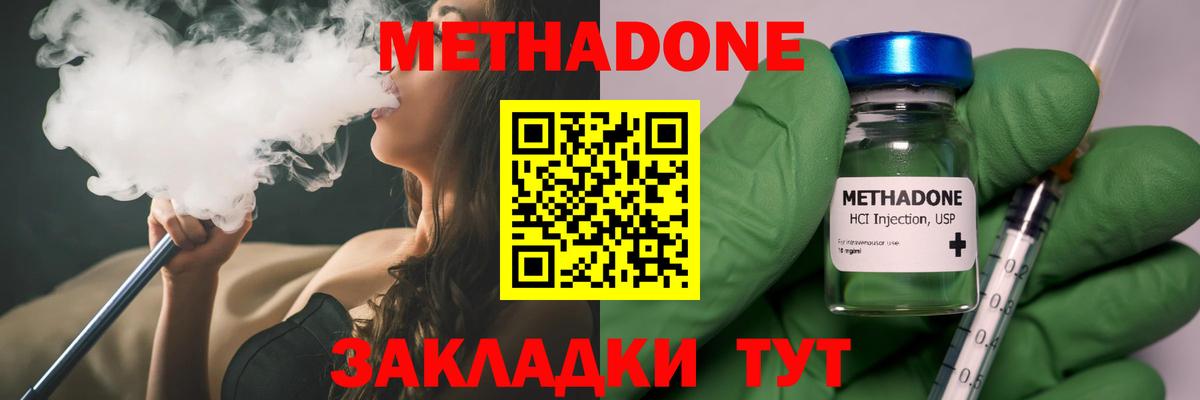 Метадон белоснежный  Вход с VPN  Новоуральск 