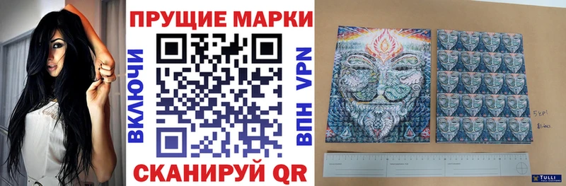 Наркотические марки 1,8мг  Новоуральск 