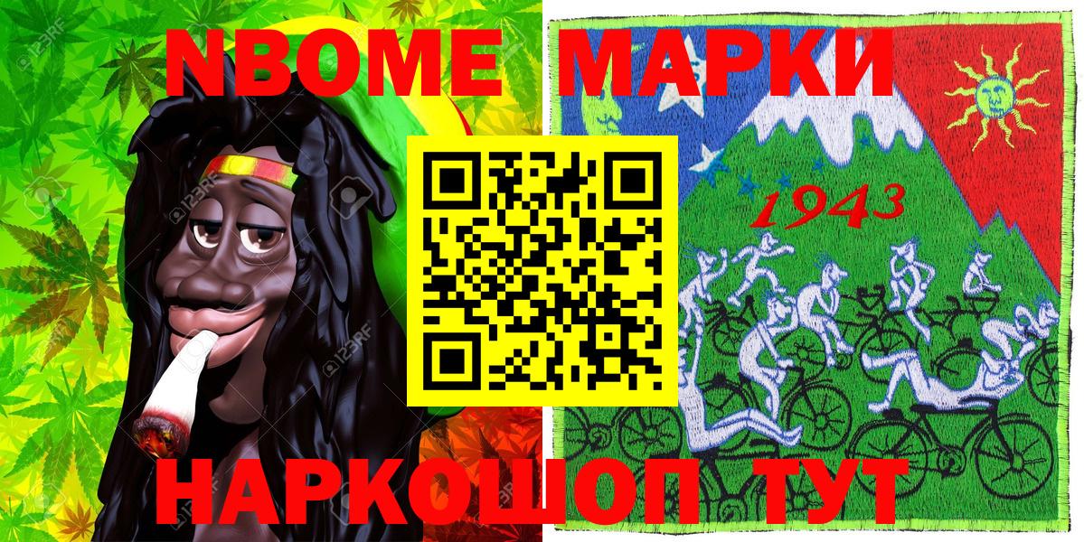 Марки NBOMe 1,5мг  Новоуральск 