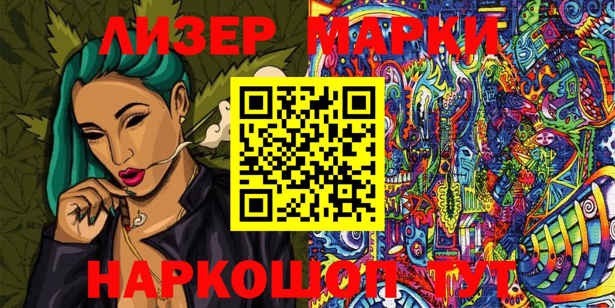 Наркотические марки 1,5мг  Марки NBOMe  Новоуральск  Вход с VPN 