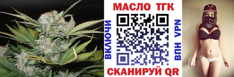ТГК вейп  Новоуральск 