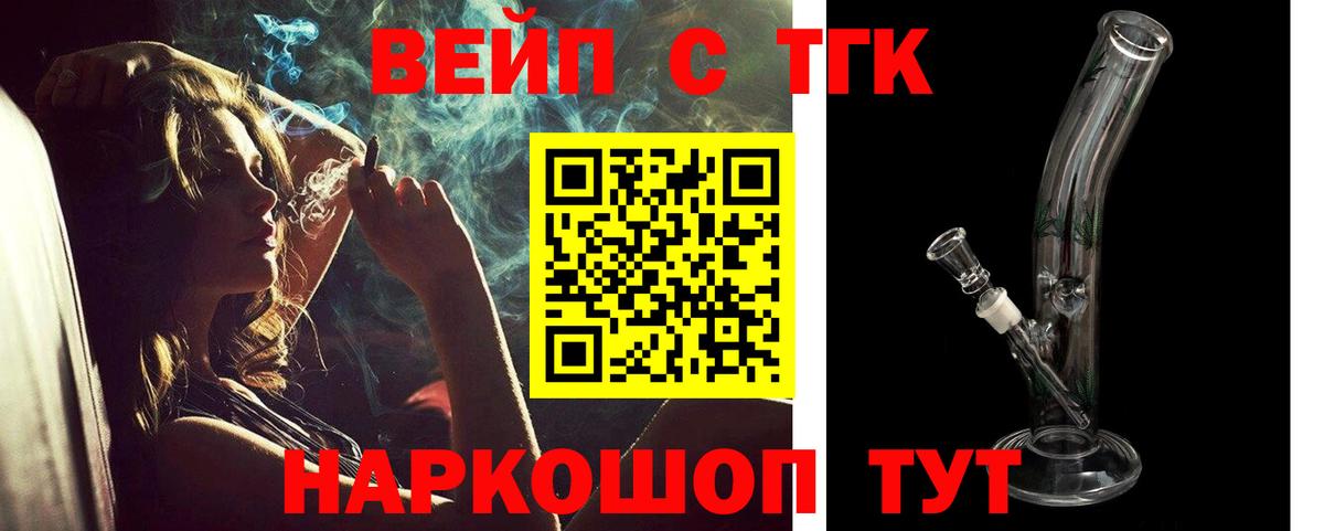 Дистиллят ТГК вейп с тгк  Новоуральск  ТГК THC oil 