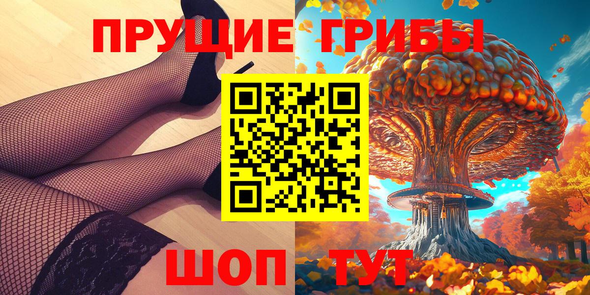 Псилоцибиновые грибы ЛСД Новоуральск