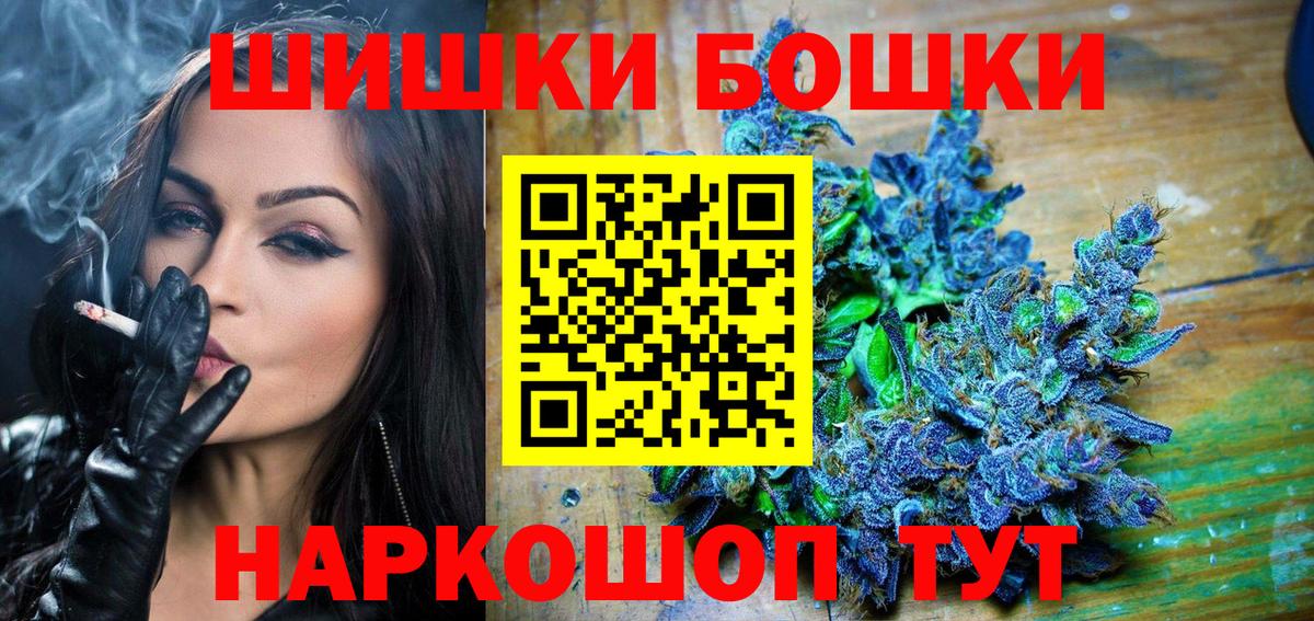 Бошки марихуана AK-47  Каннабис SATIVA & INDICA  Бошки марихуана конопля  Каннабис AK-47  Новоуральск  Вход с VPN 